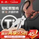 张小泉巨力灰钛不锈钢剪强力大剪子专用鸡骨头硬骨厨房剪刀