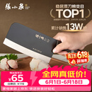 张小泉黑将不锈钢厨房家用菜刀刀具 切菜刀 斩切刀 【京东限定】