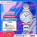 西铁城（CITIZEN）手表女日韩表小铃花光动能贝母盘钢带时尚送520女友礼EM1060-87N