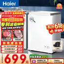 海尔（Haier）100L单温冰柜小型家用小冰柜减霜一级能效冷藏冷冻转换深冷冷柜小冰箱BC/BD-100GHW9D价保618