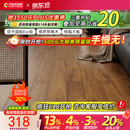 大自然（Nature）三层实木复合地板ENF级环保锁扣橡木地板原木色卧室独幅14mm 舒享 揽月【包安装送辅料】