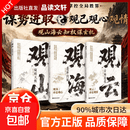 【官方正版-京东快递】观山观海观云 观山 观海 观云 观山观海 观云书籍 观山观云观海 悟处世谋略，吃透人心博弈，遇事从容破局 【全3册】观山+观海+观云