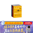 what if？脑洞问答三部曲（套装3册）兰道尔门罗脑洞套装 未读图书经典畅销科普读物 脑洞大开 认知提升 课外阅读 京东图书自营旗舰店官方正品