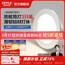 欧普照明（OPPLE）3只装三档调色led全铝筒灯超薄筒灯客厅吊顶天花灯过道嵌入式洞灯 【高显防眩-铝材】3W/调色/银【3只】