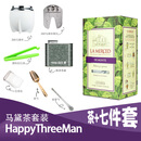 三个快乐的人（HAPPYTHREEMAN）La Merced De Monte 马黛茶 500g套装阿根廷原装传统工艺纯正风味 L浓醇500克+茶具7件套(白色杯）