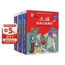 大猫英语分级阅读八级套装 Big Cat（小学五、六年级 读物20册+家庭阅读指导3册 点读版 附扫码音频）