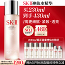 SK-II神仙水精华液230ml礼盒sk2补水保湿护肤品套装化妆全套生日礼物女