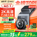 360行车记录仪G300plus2K超高清夜视 150°大广角全景 本机查看回放