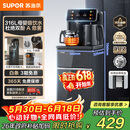 苏泊尔茶吧机 家用高端客厅用饮水机 遥控智能背板下置水桶全自动控温立式多功能泡茶机 SW-CBJ28