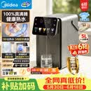 美的（Midea）小魔方plus即热熟水净饮水机母婴级316L电水瓶水壶智能风冷5L家用保温一体可拆32FPro【价保618】
