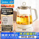 美的（Midea）养生壶 1.5L全自动煮茶壶 花茶壶烧水壶12h恒温11档控温 母婴316L材质电热水壶煮茶器MK-YSP1508