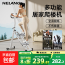 【冠军推荐】多功能爬楼机健身家用爬坡机登山机踏步机运动器材 【基础款】加长踏板/加大加厚钢管