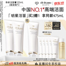 肌肤之钥（CPB）【采销直播专属】净采洁面膏125mL*2(湿润型)生日礼物送女友
