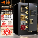 虎牌保险柜家用CSP国标认证保险箱指纹密码全钢防盗财务专用可入墙入柜 60cm