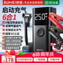 埠威汽车应急启动电源12V搭电宝车载充气移动户外电源应急多功能便携充电宝一体机打火神器