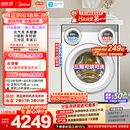 美的（Midea）【价保618】可爱多滚筒洗衣机全自动三桶 内衣洗烘一体 11KG 三筒烘干MD11DDEX 以旧换新 补贴