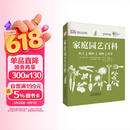 DK：家庭园艺百科植物大百科园艺学习技法手册图鉴