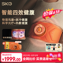 SKG健腹仪甩脂机Q7Ultra橙揉腹部减燃肥脂瘦甩肚子神器家用健身塑形