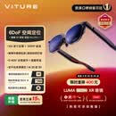 VITURE Luma Ultra XR/AR智能眼镜【极客之选】6DoF 152英寸高清巨幕 1200P超清超亮 AI实时2D转3D