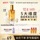 欧莱雅奇焕润发护发精油小金瓶100ml免洗滋养女护理【热门商品】