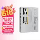 周期 投资机会 风险 态度与市场周期 价值投资大师 投资最重要的事 作者著 原则 穷查理宝典作者 瑞 达利欧 查理 芒格力荐