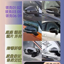 路透仕（LUTOUSHI）适用于领克01 02 03 05 06 09 Z10倒车后视镜总成 外壳镜片转向灯 领克后视镜 800