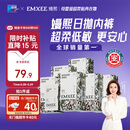 嫚熙（EMXEE）牛油果低敏一次性内裤女士10A抗菌孕产妇免洗出差旅行日抛裤30条