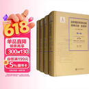 远东国际军事法庭庭审记录（全译本 第一辑 套装全10卷）