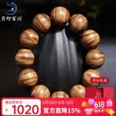 月印百川 金丝楠木手串男士佛珠水波纹手链送男朋友约20mm