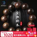 月印百川 金丝楠木手串男士金丝水波纹阴沉木佛珠念珠文玩手链约20mm