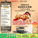 大眼橙R3 Ultra旗舰版【1700CVIA】高亮云台投影仪家用超高清客厅影院投影机家庭影院 AI家庭娱乐头等舱