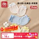 爱贝迪拉婴儿手套防抓脸可啃咬夏季透气新生儿护手套组合装3双