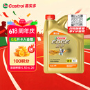 嘉实多（Castrol）极护智E版 全合成机油 汽机油润滑油 5W-30 SP/C2 4L 汽车保养