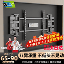 KALOC卡洛奇【新型结构不挡插座】超薄内嵌双臂伸缩电视机支架壁挂架可伸缩旋转适配100寸海信85小米TCL NX90 超薄3.4厘米 适配65-90吋