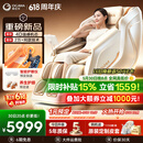 奥佳华【超级新品】按摩椅家用太空舱肩颈腰背全身电动摇摇椅送老人生日礼物7508pro+4.0浮金雅杏