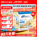 雀巢健康科学代餐奶昔全营养代餐粉咖啡味12*53g