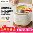 小熊（Bear）煮蛋器 蒸蛋器 温泉蛋机 智能定时自动断电 煮鸡蛋神器溏心蛋茶叶蛋 小型蒸锅早餐一体机ZDQ-T10Y2