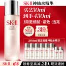 SK-II神仙水精华液230ml礼盒sk2补水保湿护肤品套装化妆全套生日礼物女