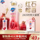 舒肤佳净透沐浴露红石榴香570g添加果酸焕亮持久留香 新老包装随机