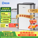 德业（Deye）除湿机/抽湿机 除湿量25升/天 45㎡家用轻音地下室除潮除湿器干衣机客厅卧室 手机智控DYD-T22A3