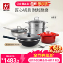 双立人（ZWILLING）锅具套装铁炒锅不粘锅煎锅汤锅蒸笼蒸锅珐琅锅升级款SILVER银光铁炒锅全家福