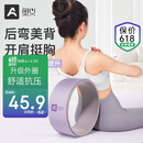 奥义瑜伽轮后弯达摩轮瑜伽辅助按摩普拉提圈瑜伽圈瑜伽环