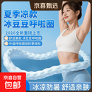 冰豆豆软体呼啦圈冰丝凉感6斤收腹加重不伤腰透气瘦肚子燃脂神器 冰丝蓝-超声波焊接久转不断裂 【进阶5斤】四季可用冰感十足/软体全包不伤腰