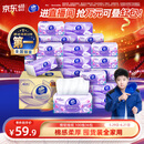 维达（Vinda）抽纸【孙颖莎推荐】棉韧3层100抽*36包S码 亲肤无刺激纸巾 AB混发