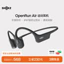 韶音（SHOKZ）OpenRun Air骨传导耳机骨传导蓝牙耳机开放式耳机蓝牙运动跑步适用苹果华为 石墨黑
