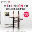 植村秀经典砍刀眉笔灰棕02 防水防汗自然 化妆师 生日礼物送女友男友