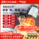 普门科技Lifotronic 近红外线理疗仪 医用烤灯妇科盆腔肩颈腰腹手足膝关节 升级款+20年无忧换灯泡+遥控