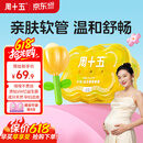 周十五益生菌蜂蜜露孕产妇外用开塞蜜露待产包常备哺乳妈妈儿童蜜栓36支