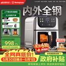 西屋（Westinghouse）新品内外腔不锈钢空气炸锅无刷电机双热源免翻面蒸烤嫩炸6L大容量多功能可视化 WKZ60H10 Ultra
