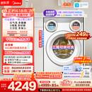 美的（Midea）【价保618】可爱多滚筒洗衣机全自动三桶 内衣洗烘一体 11KG 三筒烘干MD11DDEX 以旧换新 补贴